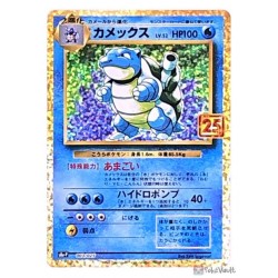Pokemon 2021 RANDOM 25th Anniversary Collection Promo Card (Sealed)