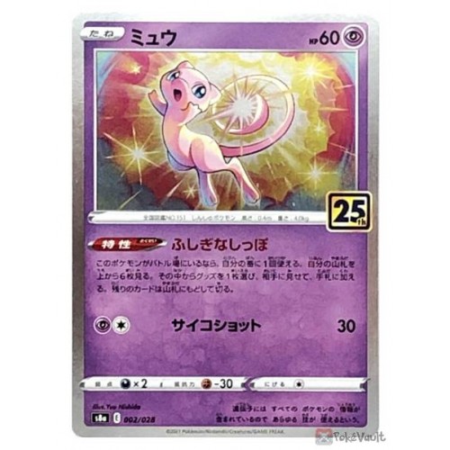 Pokemon 2021 S8a 25th Anniversary Collection Mew Holo Card 002028 