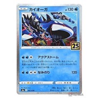 Reverse Holo 25th ANNIVERSARY 007/028 S8a Kyogre Pokemon Card Japanese 