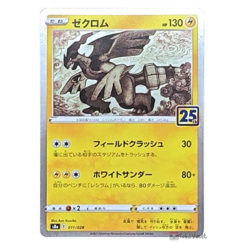 Pokemon 2021 S8a 25th Anniversary Collection Zekrom Holo Card #011/028