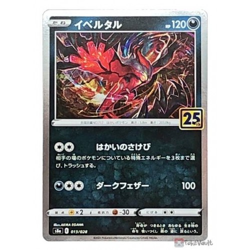 Pokemon 2021 S8a 25th Anniversary Collection Yveltal Holo Card #013/028
