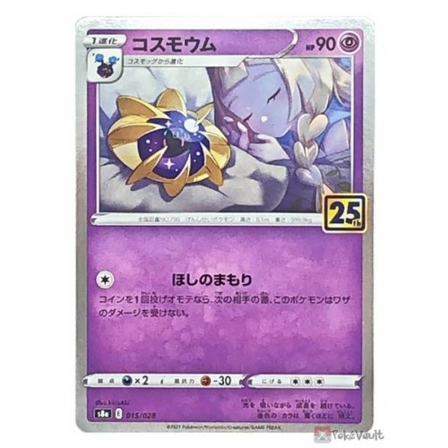 Pokemon 2021 S8a 25th Anniversary Collection Cosmoem Holo Card #015/028