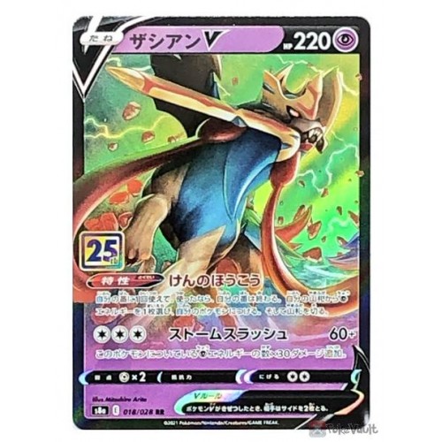Pokemon 2021 S8a 25th Anniversary Collection Zacian V Holo Card #018/028