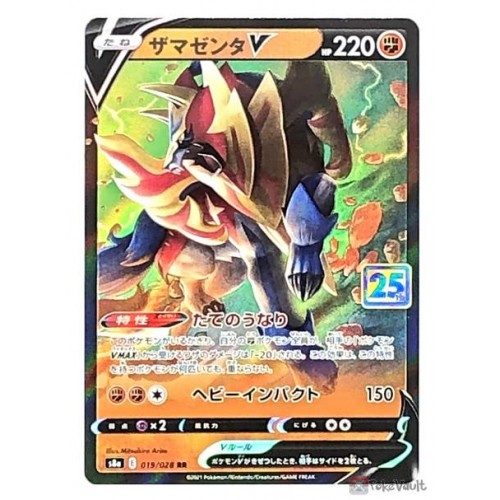 Pokemon 2021 S8a 25th Anniversary Collection Zamazenta V Holo Card #019/028