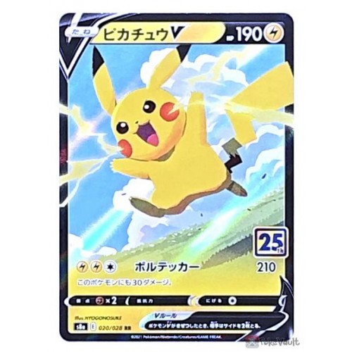 25th holo pikachu