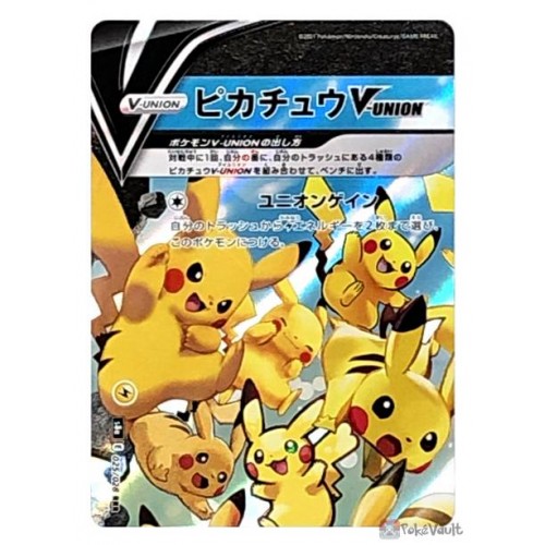 Pokemon P80 25th anniversary S8a Japanese Pikachu V-Union 025-026-027-028/028 