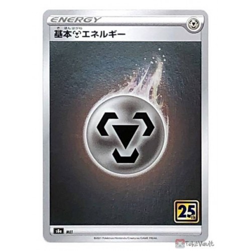 Pokemon 2021 S8a 25th Anniversary Collection Metal Energy Holo Card