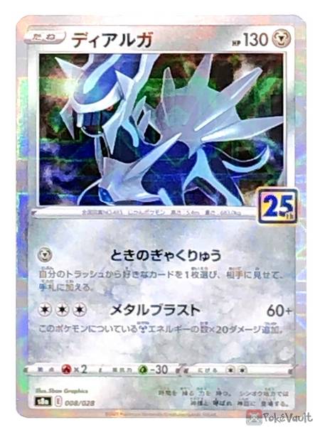 Pokemon 2021 S8a 25th Anniversary Collection Dialga Reverse Holo Card ...