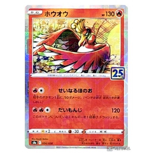 Pokemon 2021 S8a 25th Anniversary Collection Ho-oh Reverse Holo Card #004/028