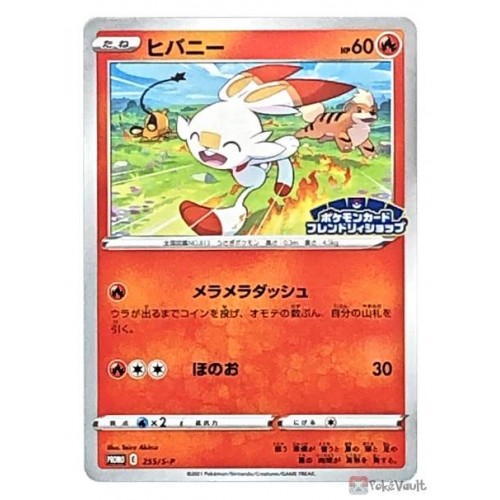 Pokemon 2021 Scorbunny Friendly Shop Campaign Promo Card #255/S-P