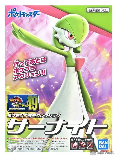 Pokemon 2021 Gardevoir Bandai Movable Parts Model Kit #49