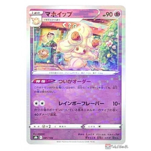 Pokemon 2021 S8b VMAX Climax Alcremie Reverse Holo Card #081/184