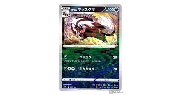 Pokemon 21 S8b Vmax Climax Galarian Linoone Reverse Holo Card 105 184