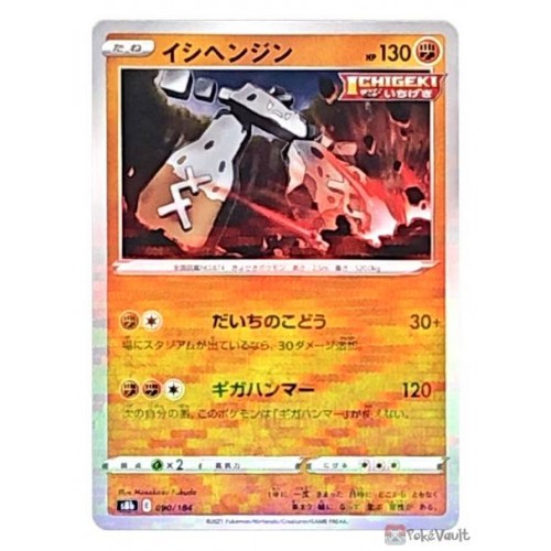 Pokemon 2021 S8b VMAX Climax Stonejouner Reverse Holo Card #090/184