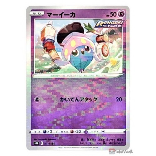 Pokemon 2021 S8b VMAX Climax Inkay Reverse Holo Card #071/184