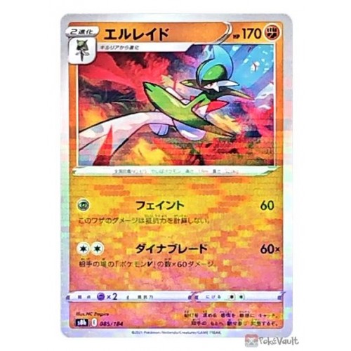 Pokemon 2021 S8b VMAX Climax Gallade Reverse Holo Card #085/184