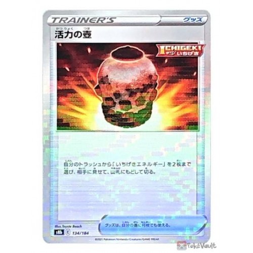 Pokemon 2021 S8b VMAX Climax Urn Of Vitality Reverse Holo Card #134/184