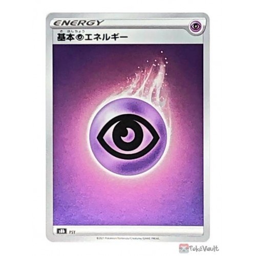 Pokemon 2021 S8b VMAX Climax Psychic Energy Reverse Holo Card