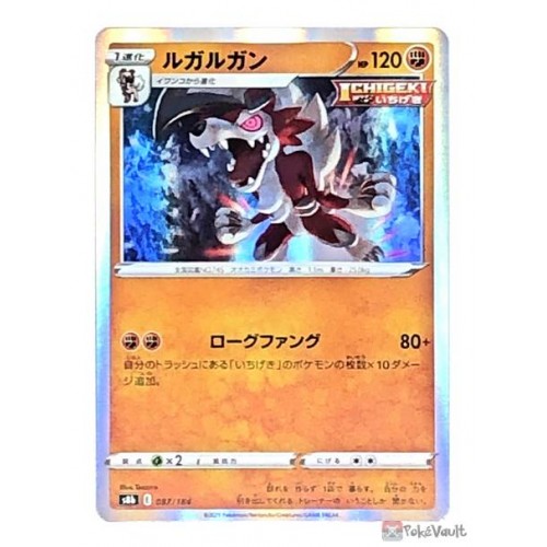 Pokemon 2021 S8b VMAX Climax Lycanroc Holo Card #087/184