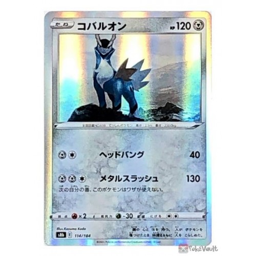 Pokemon 2021 S8b VMAX Climax Cobalion Holo Card #114/184