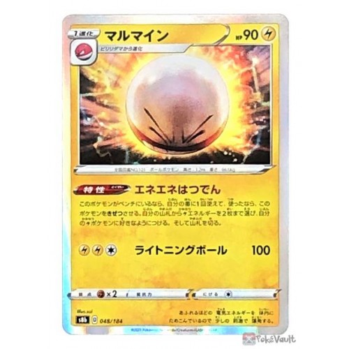 Pokemon 2021 S8b VMAX Climax Electrode Holo Card #048/184