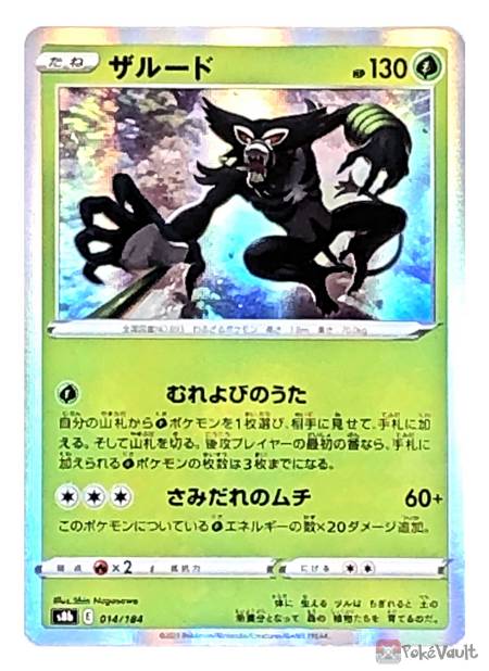 Pokemon 2021 S8b VMAX Climax Zarude Holo Card #014/184