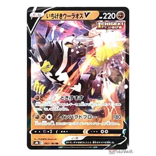 Pokemon 2021 S8b VMAX Climax Urshifu Single Strike V Holo Card #092/184