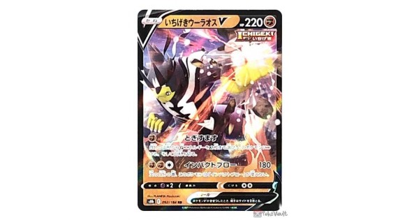 Pokemon 2021 S8b VMAX Climax Urshifu Single Strike V Holo Card #092/184