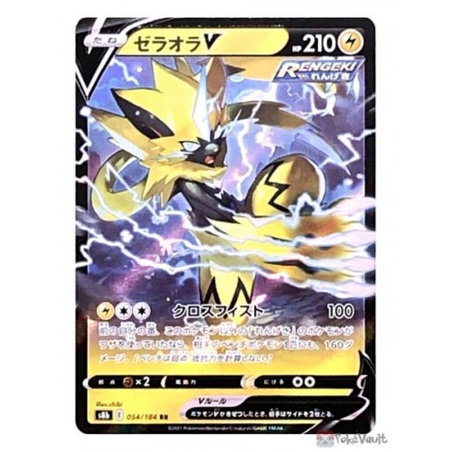 Pokemon 2021 S8b VMAX Climax Zeraora V Holo Card #054/184