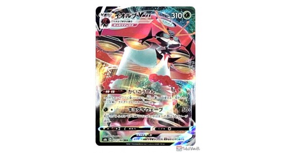 Pokemon 2021 S8b VMAX Climax Orbeetle VMAX Holo Card #011/184