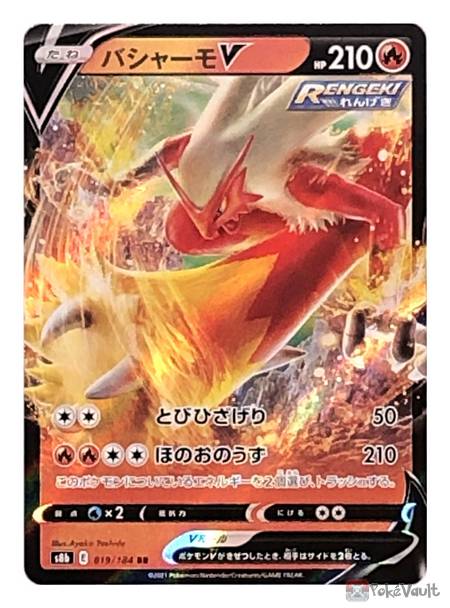 Pokemon 2021 S8b VMAX Climax Blaziken V Holo Card #019/184