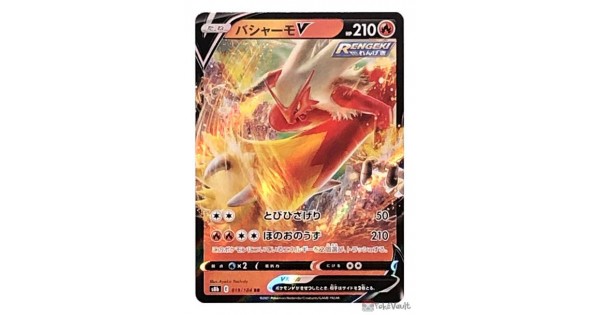 Pokemon S B Vmax Climax Blaziken V Holo Card