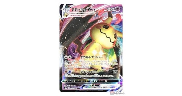 Pokemon 2021 S8b VMAX Climax Mimikyu VMAX Holo Card #077/184