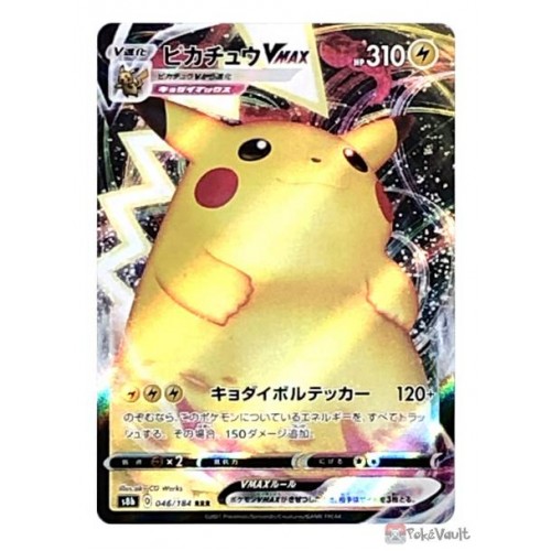 Pokemon 2021 S8b VMAX Climax Pikachu VMAX Holo Card #046/184