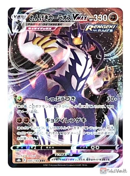 Pokemon 2021 S8b VMAX Climax Urshifu Rapid Strike VMAX Holo Card #095/184