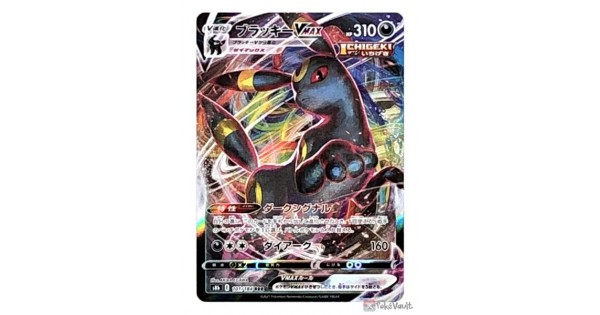 Pokemon 2021 S8b VMAX Climax Umbreon VMAX Holo Card #101/184