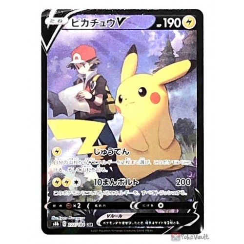 Pokemon 2021 S8b VMAX Climax Pikachu V Character Secret Rare Holo Card #222/184