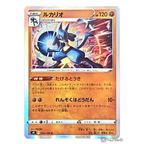 Pokemon 2022 S9 Star Birth Lucario Holo Card #055/100