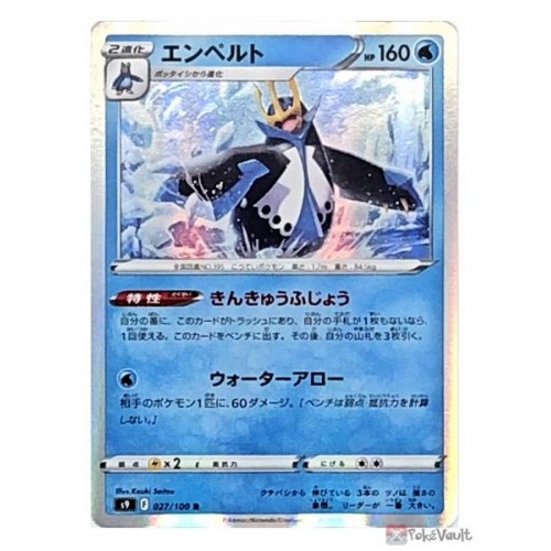 Pokemon 2022 S9 Star Birth Empoleon Holo Card #027/100