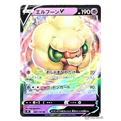 Pokemon 2022 S9 Star Birth Whimsicott V Holo Card #049/100