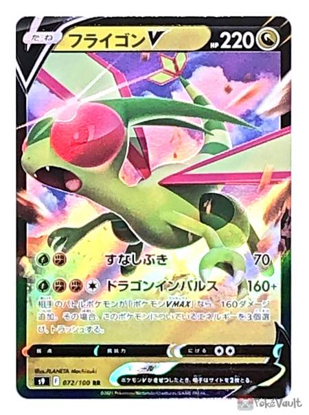 Pokemon 2022 S9 Star Birth Flygon V Holo Card #072/100