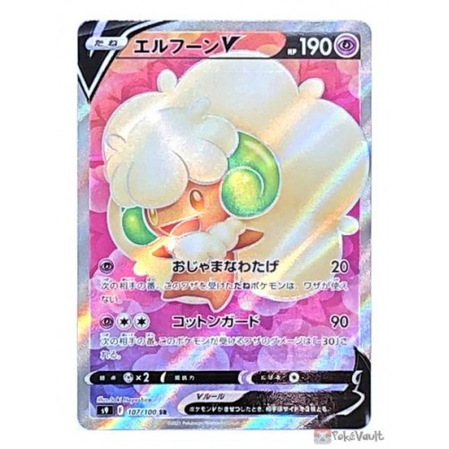 Pokemon 2022 S9 Star Birth Whimsicott Secret Rare Holo Card #107/100