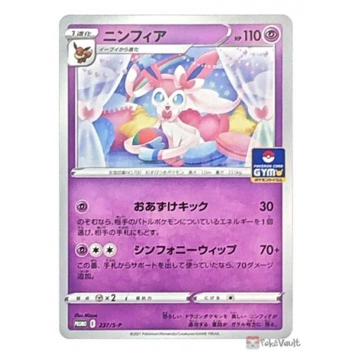 Japanese Sword And Shield Gym Promo 8 Booster Pack *OUT OF PRINT* Pokemon TCG 