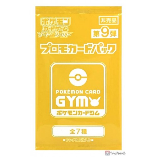 Pokemon 2022 Gym Tournament Promo Card Sword Shield #9 RANDOM Sealed