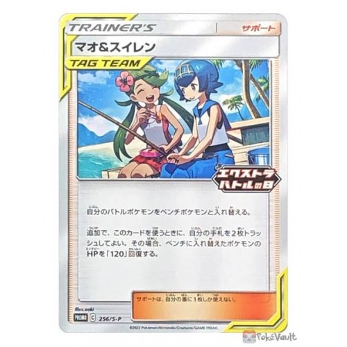 Pokemon 22 Mallow Lana Extra Battle Day Tournament Promo Card 256 S P