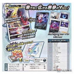 Pokemon 2022 Darkrai VStar 60 Card Starter Theme Deck