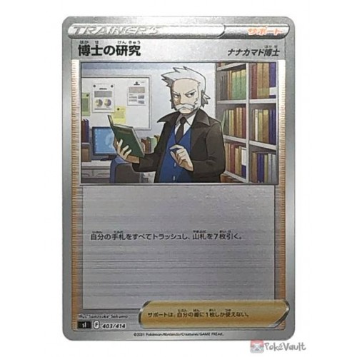 Pokemon 2021 Start Deck 100 Professor's Research Reverse Holo Card #399/414