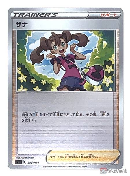 Pokemon 2021 Start Deck 100 Shauna Reverse Holo Card #395/414