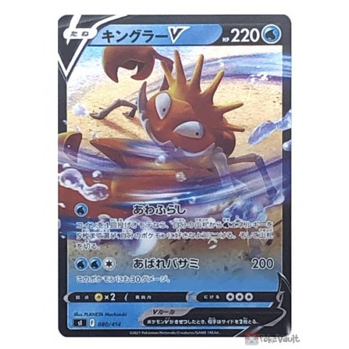 Pokemon 2021 Starter Deck 100 Kingler V Reverse Holo Card #080/414