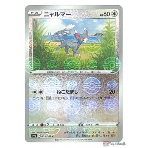 Pokemon 2022 S9a Battle Region Glameow Reverse Holo Card #059/067